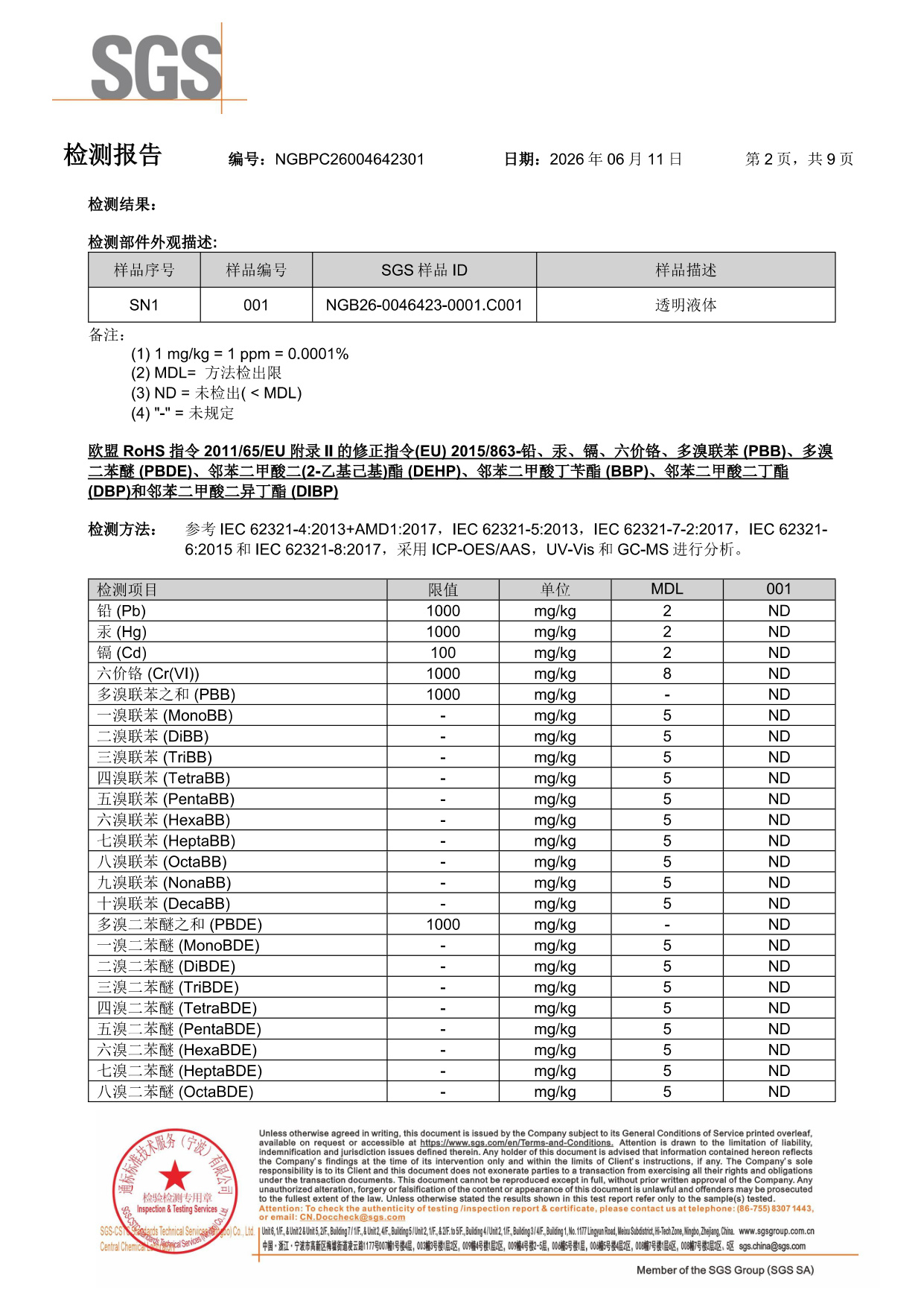 第2页